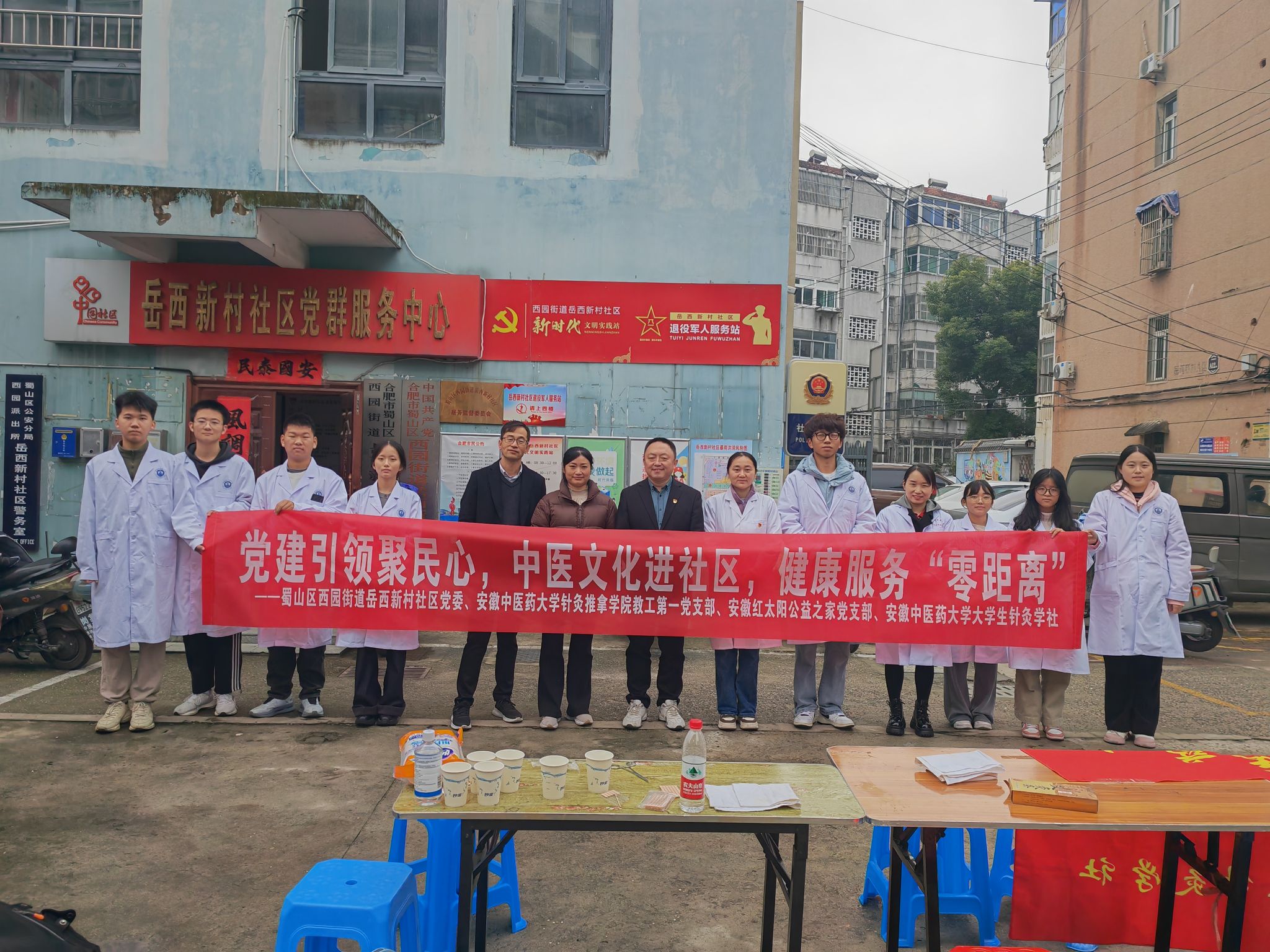 提升社区居民健康意识